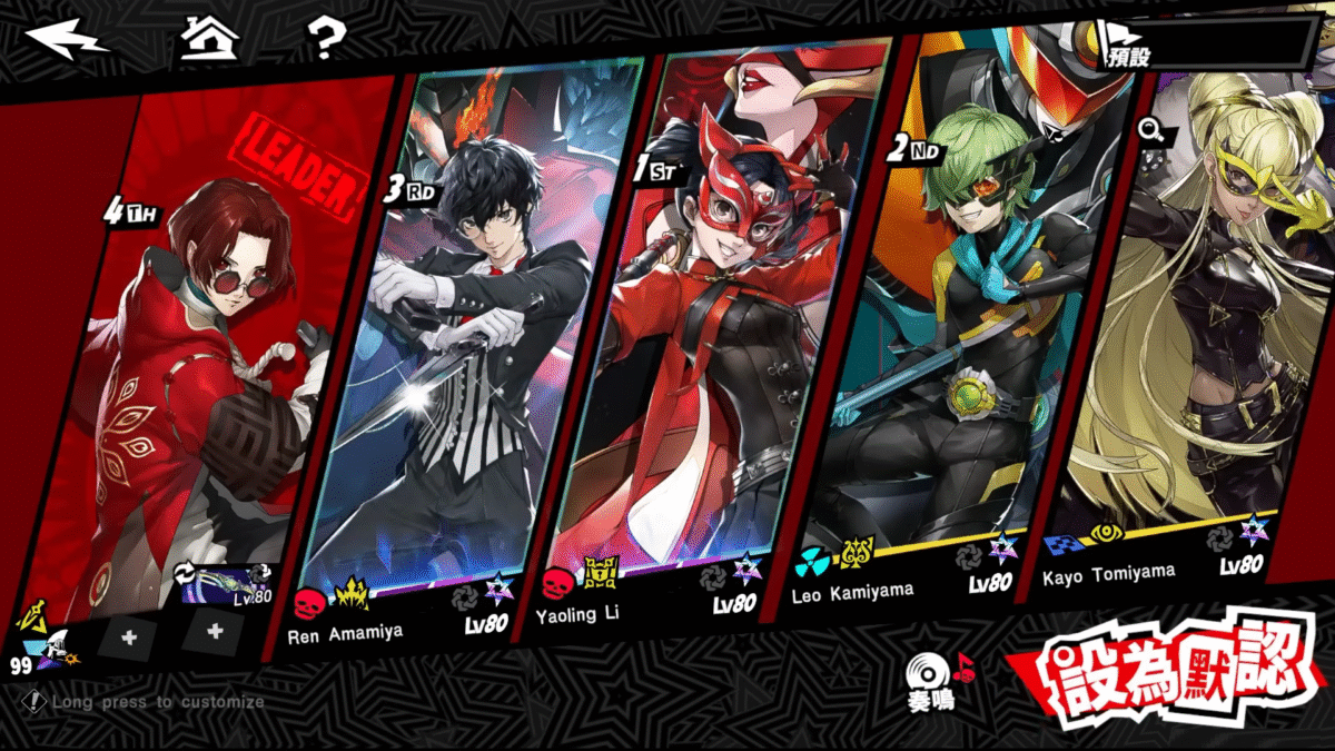 Curse Teams in Persona 5 The Phantom X (2)