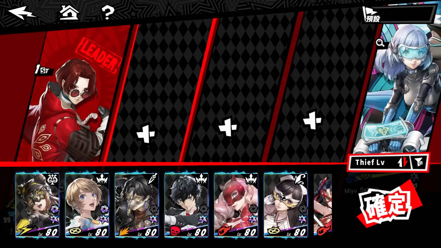 Empty Slot Team Menu Persona 5 The Phantom X (3)