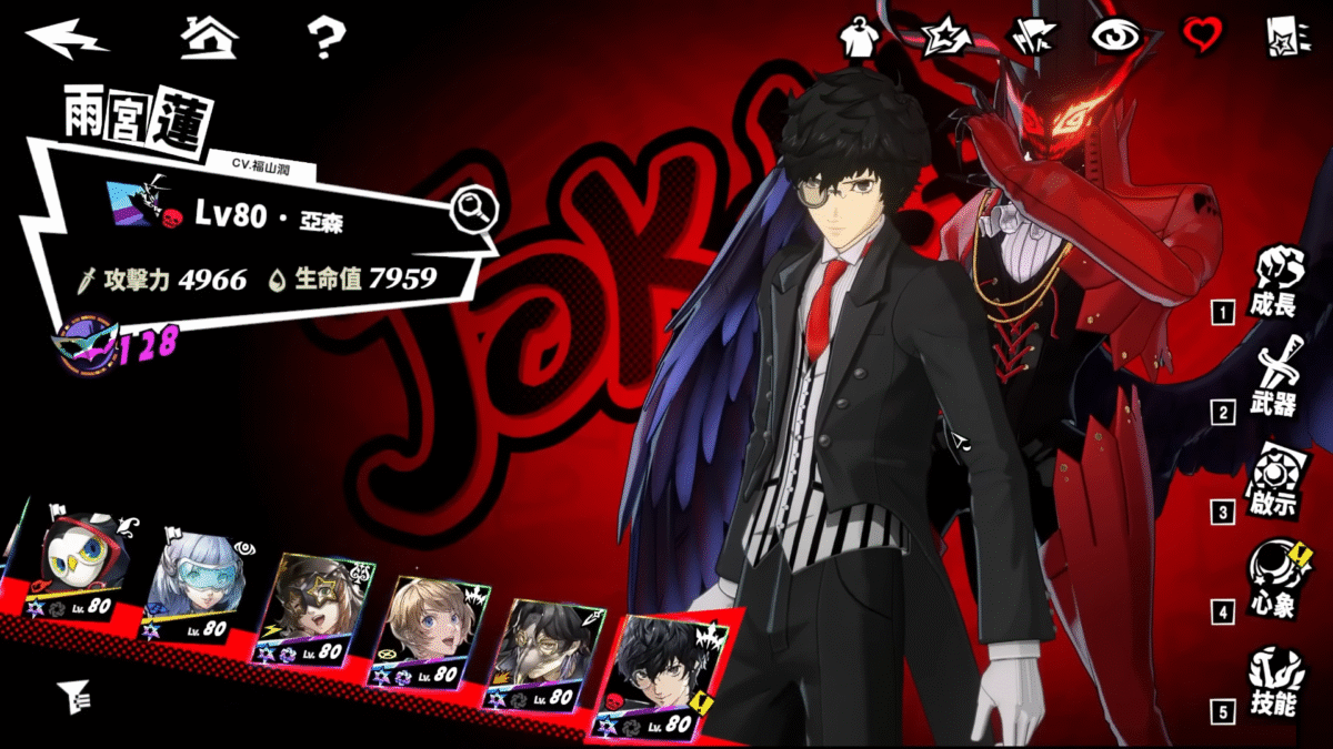 Joker Build Persona 5 The Phantom X