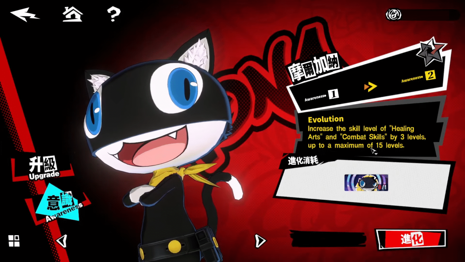Morgana Mona Persona 5 The Phantom X (1)