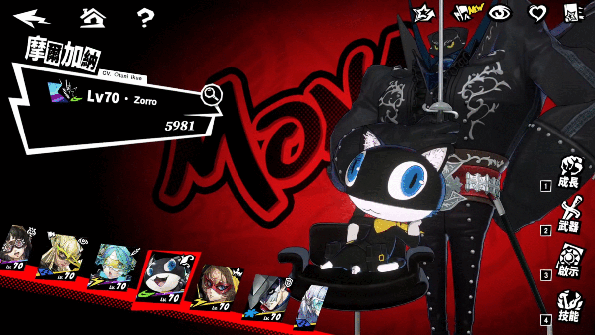 Morgana Mona Persona 5 The Phantom X (2)