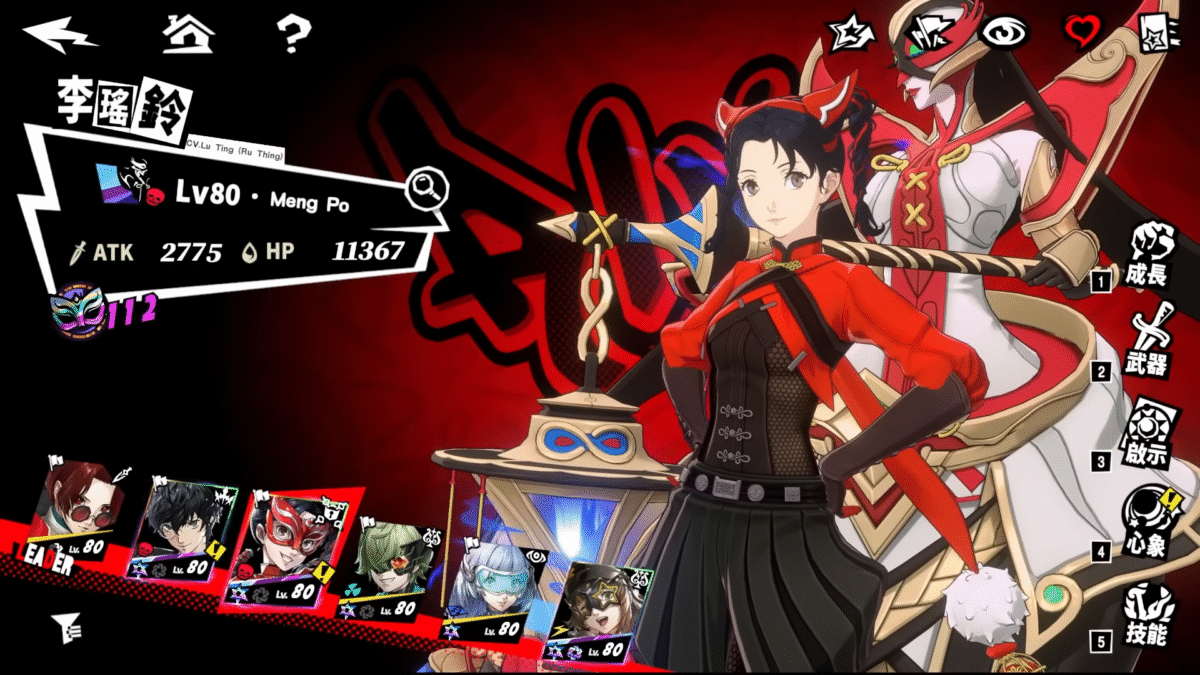 Rin Persona 5 The Phantom X