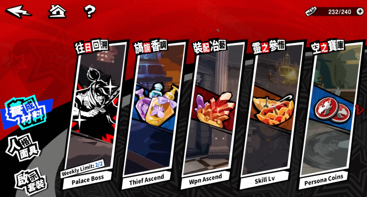 How To Spend Your Stamina in Persona 5 the Phantom X