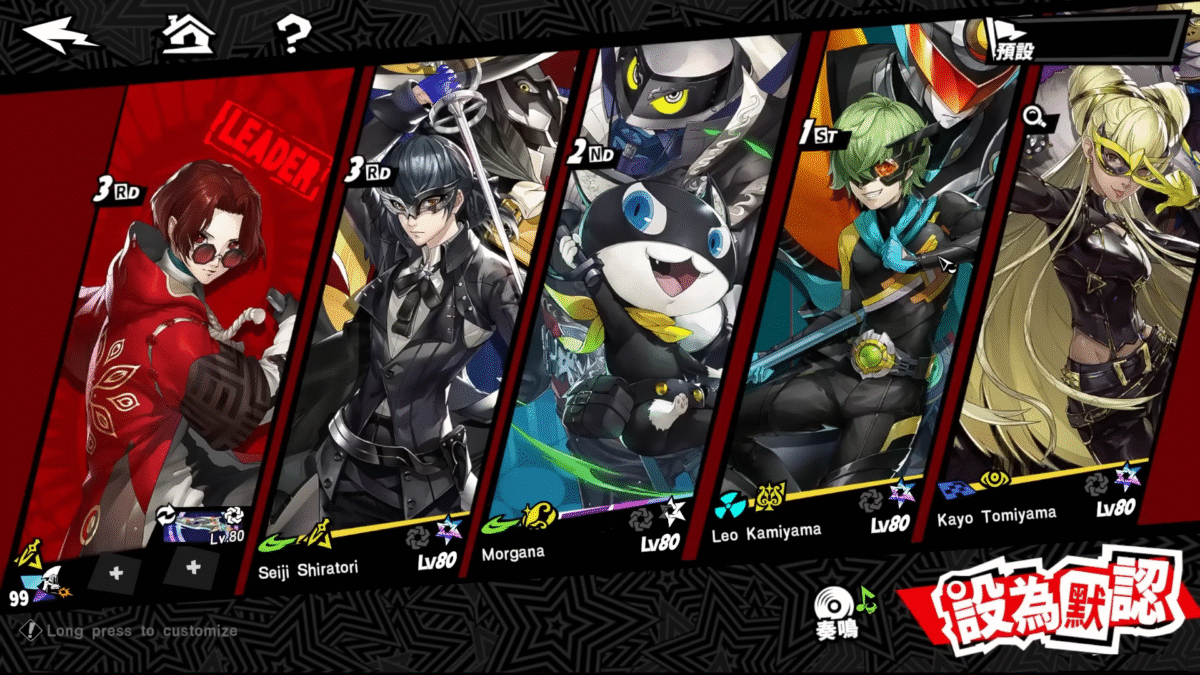 Wind Teams in Persona 5 The Phantom X (1)