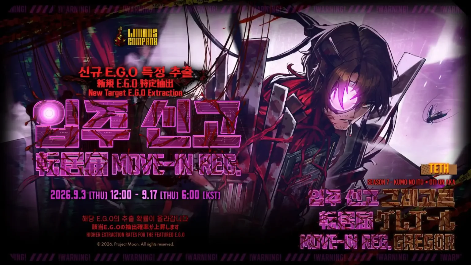 Limbus Company Move-In Reg Gregor Trailer, Rein/Sora Announcer Revealed The Move-In Reg Gregor full banner