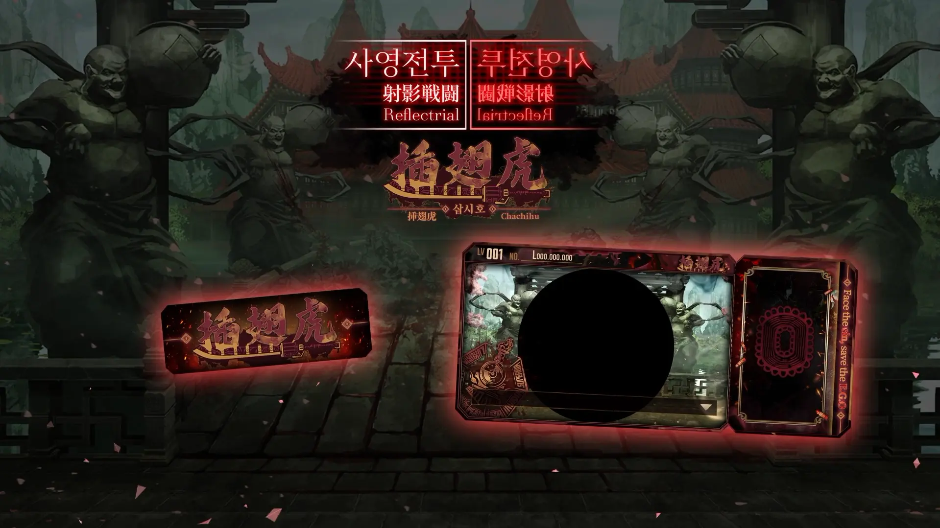 Lei Heng Reflectrial rewards