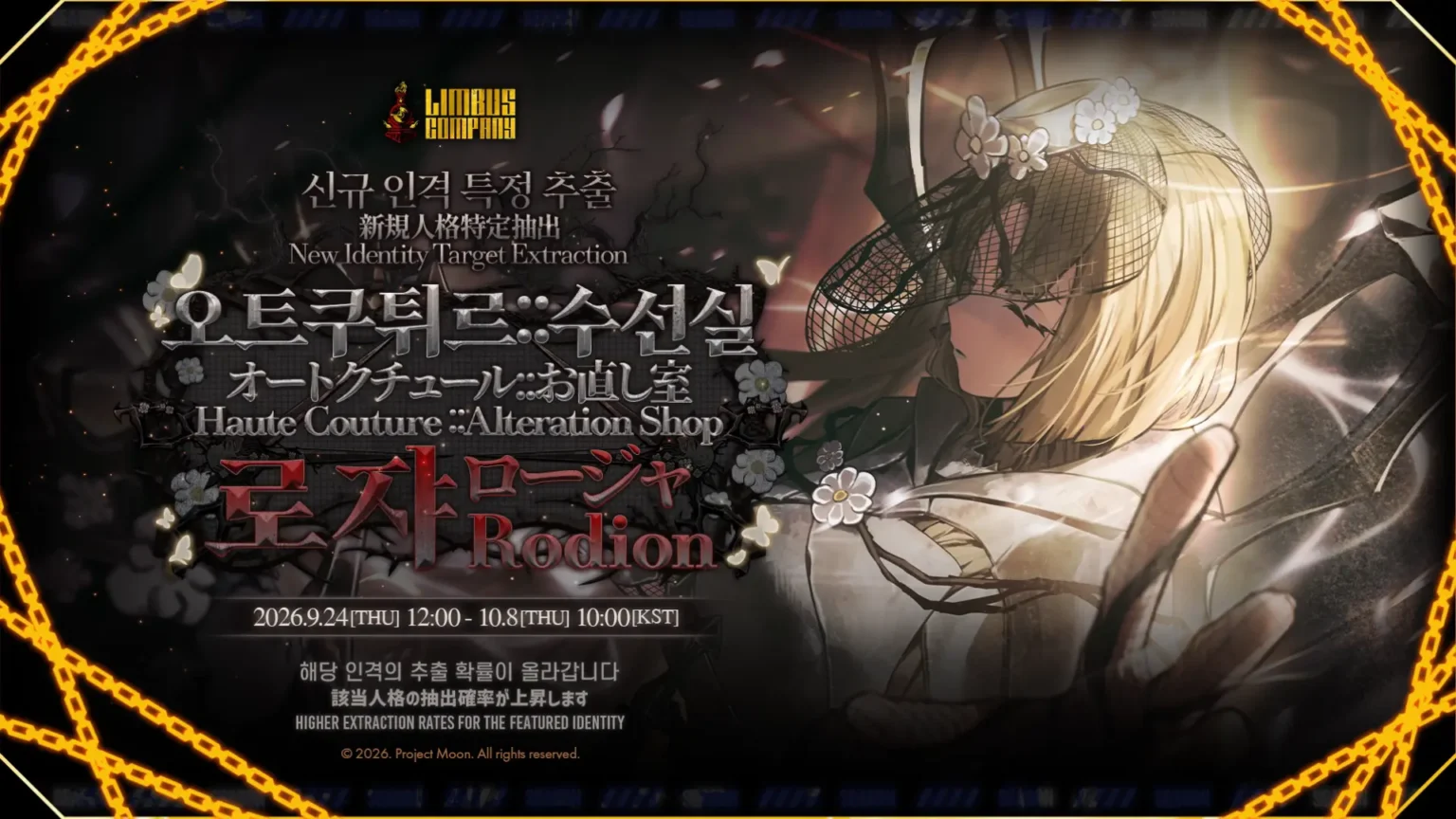 Haute Couture Rodion's Banner Ad