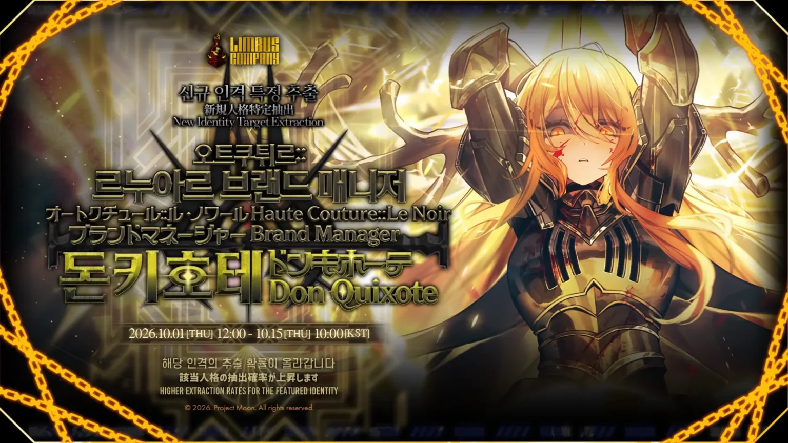 Limbus Company Reveals Le Noir Brand Manager Don Quixote Le Noir Brand Manager Don Quixote's Splash Screen